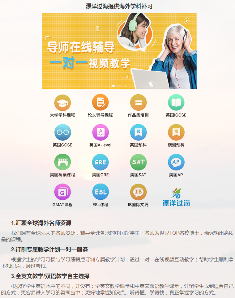 留学课程辅导：GMAT辅导/GRE辅导-41