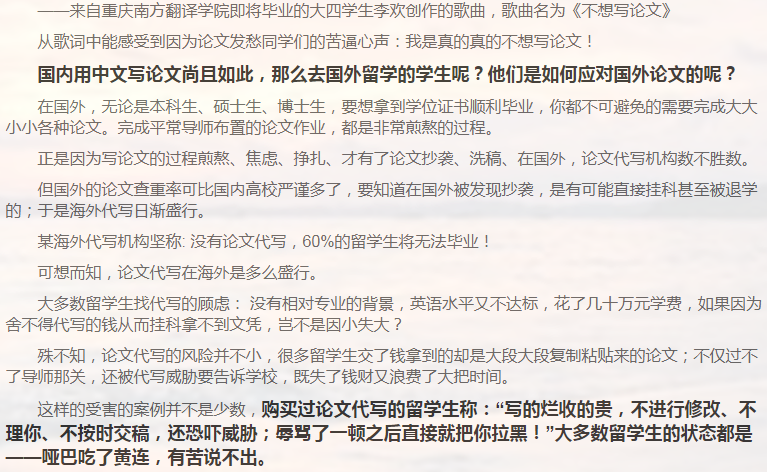 留学论文Reaserch Proposal写作攻略-42