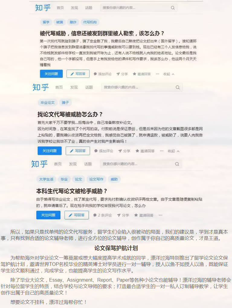 留学论文Reaserch Proposal写作攻略-42