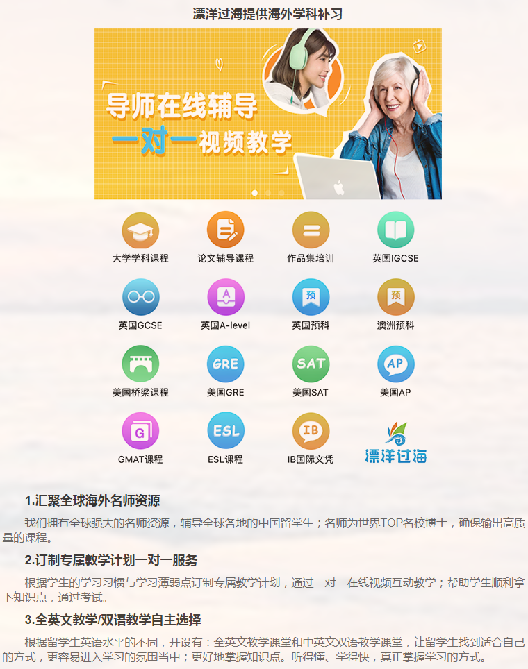 留学课程辅导：A-level辅导-42