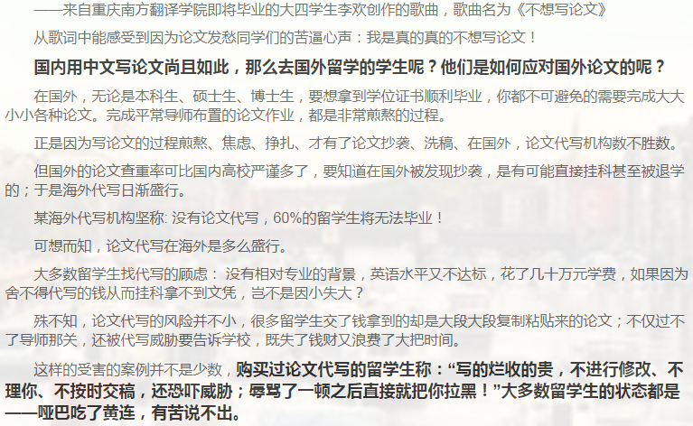 留学论文report写作攻略-42