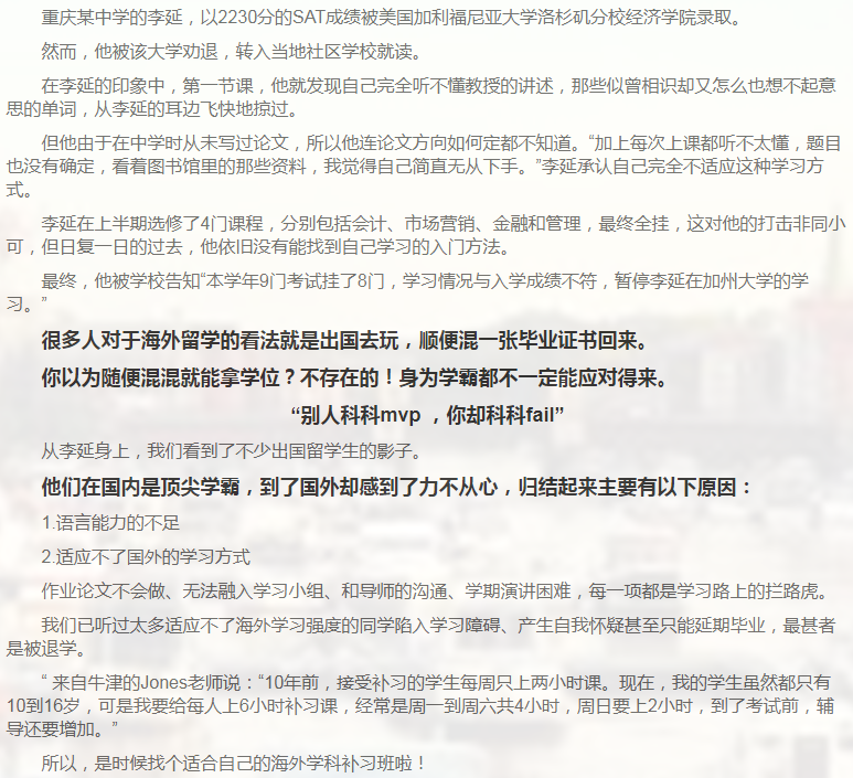 留学课程辅导：IB课程辅导-42