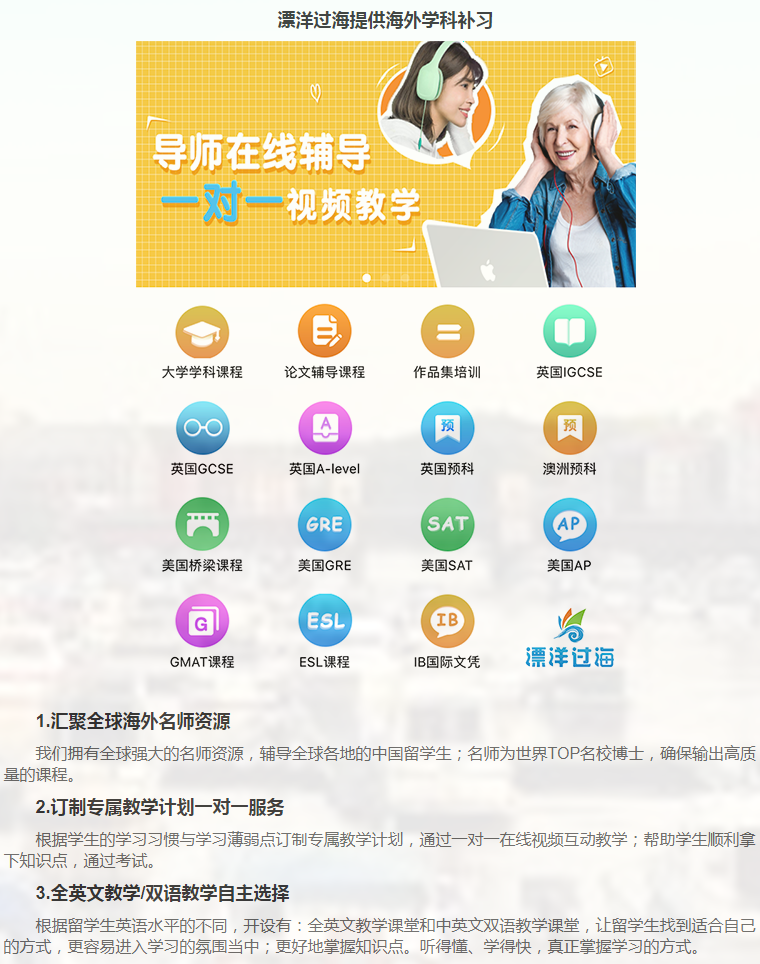留学课程辅导：IB课程辅导-42