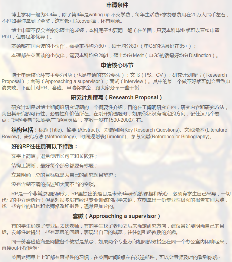 英国计算机博士申请相关小知识-42