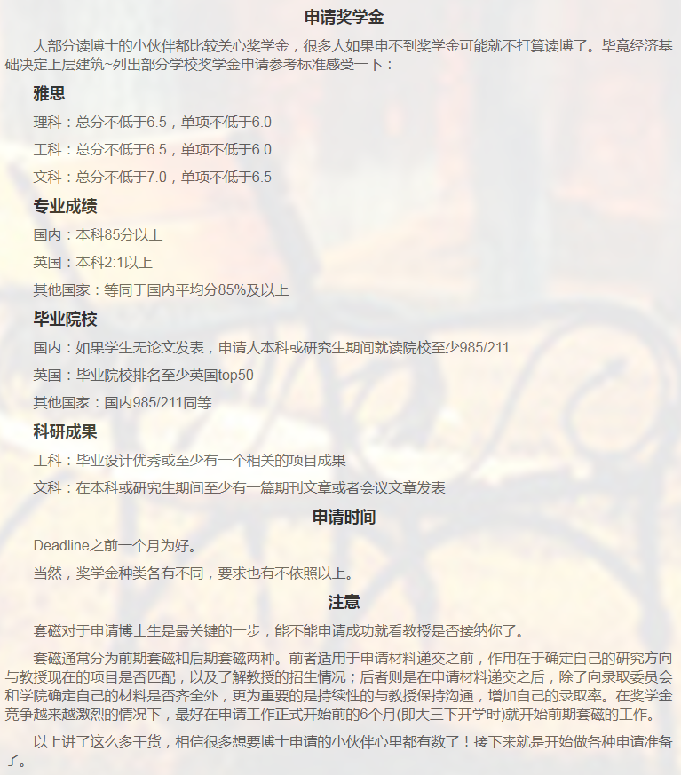 英国计算机博士申请相关小知识-42