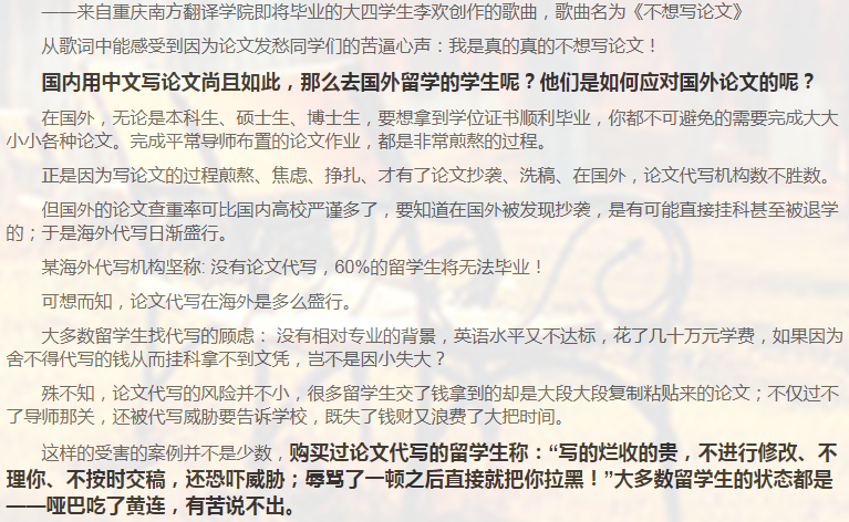 留学论文Assignment写作攻略-42