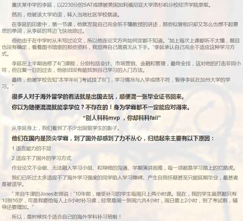 留学课程辅导:GCSE辅导/IGCSE辅导-42 留学课程辅导:GCSE辅导/IGCSE辅导-42