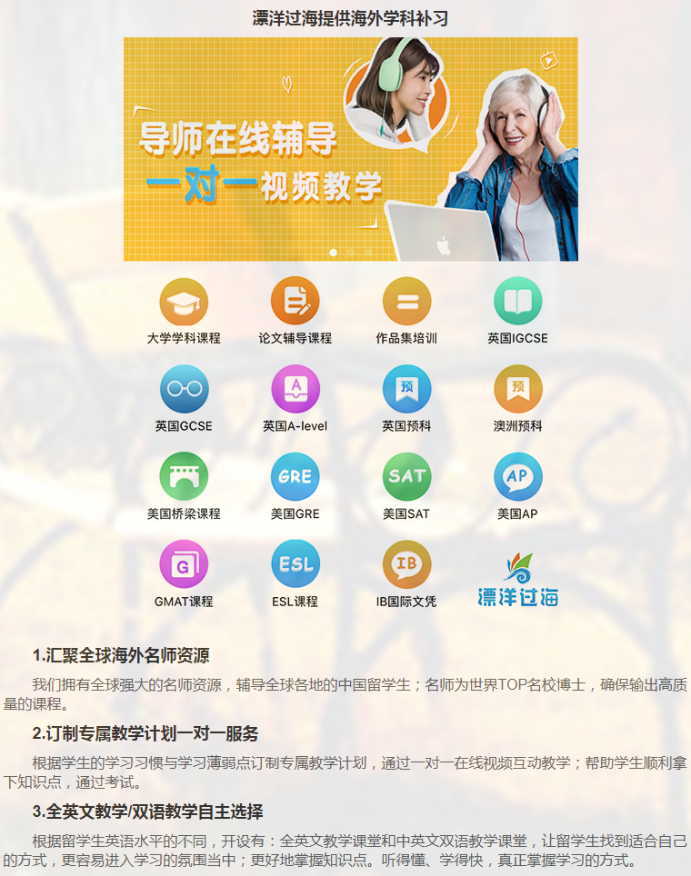 留学课程辅导:GCSE辅导/IGCSE辅导-42 留学课程辅导:GCSE辅导/IGCSE辅导-42