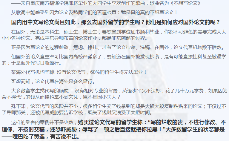留学论文Essay写作攻略-42