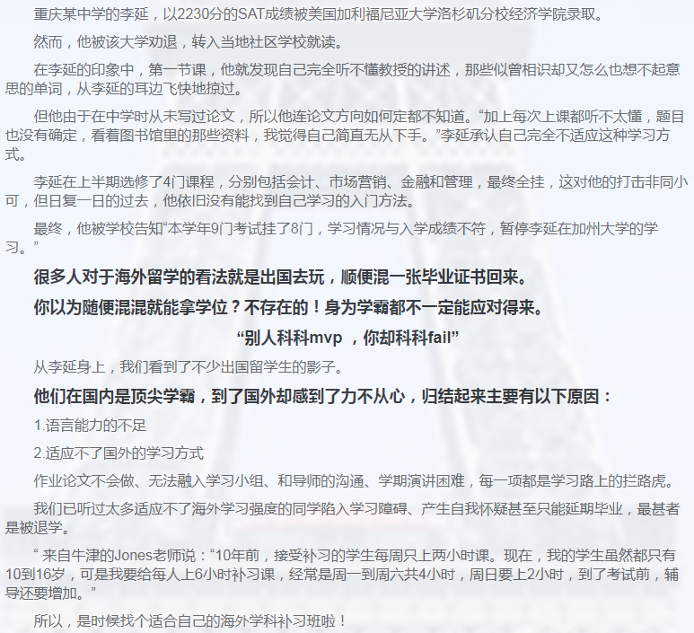 留学课程辅导：GMAT辅导/GRE辅导-42