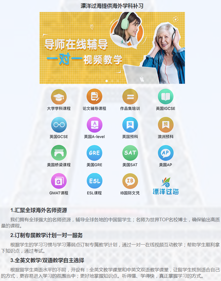 留学课程辅导：GMAT辅导/GRE辅导-42