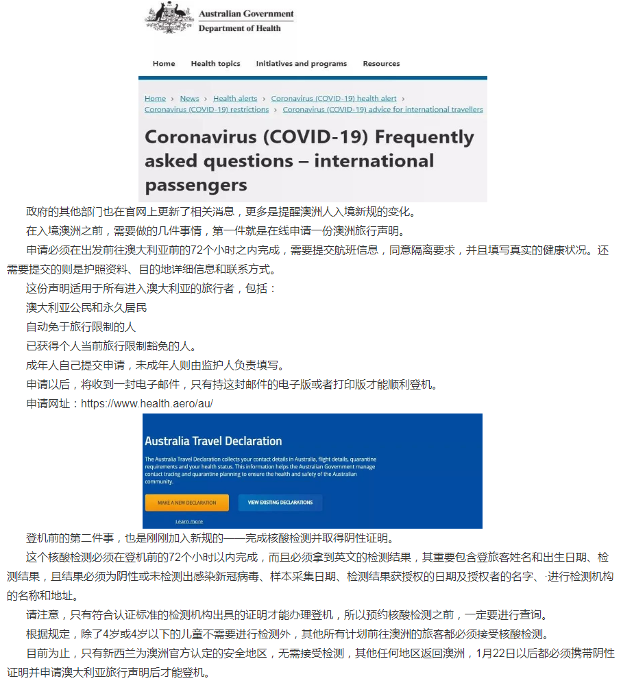 澳洲留学：重磅新规！周五起入境澳洲必须核酸检测！