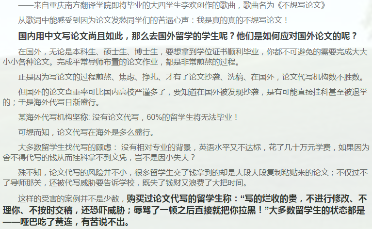 留学论文Reaserch Proposal写作攻略-43