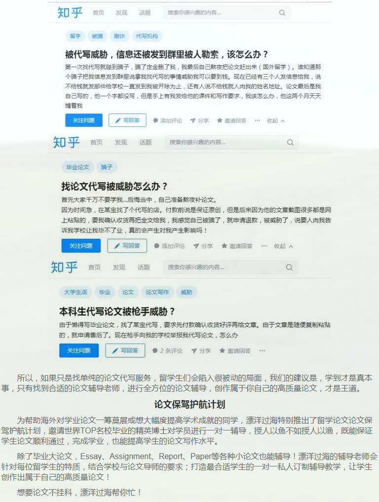 留学论文Reaserch Proposal写作攻略-43