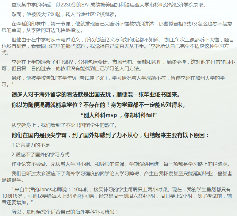 留学课程辅导：A-level辅导-43