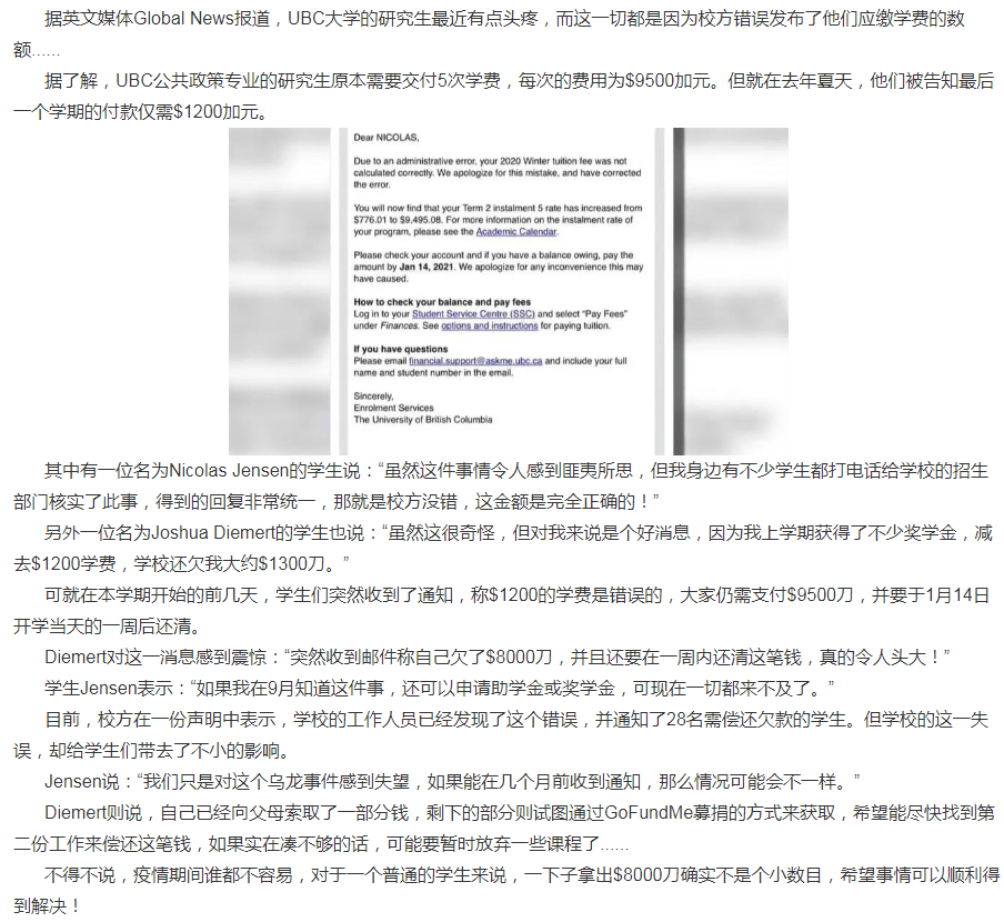 UBC学费突然“暴涨”$8300，限一周内交款！学生：没钱，只能停课...