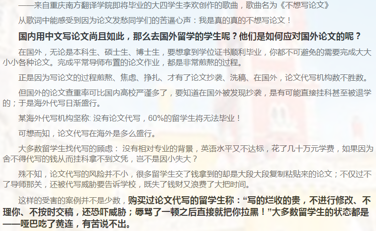 留学论文report写作攻略-43