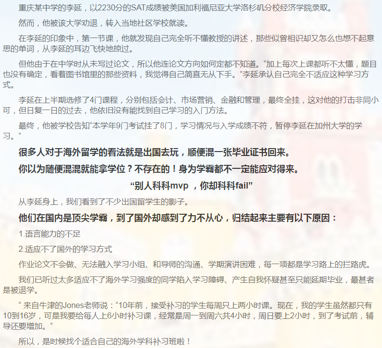 留学课程辅导:IB课程辅导-43 留学课程辅导:IB课程辅导-43