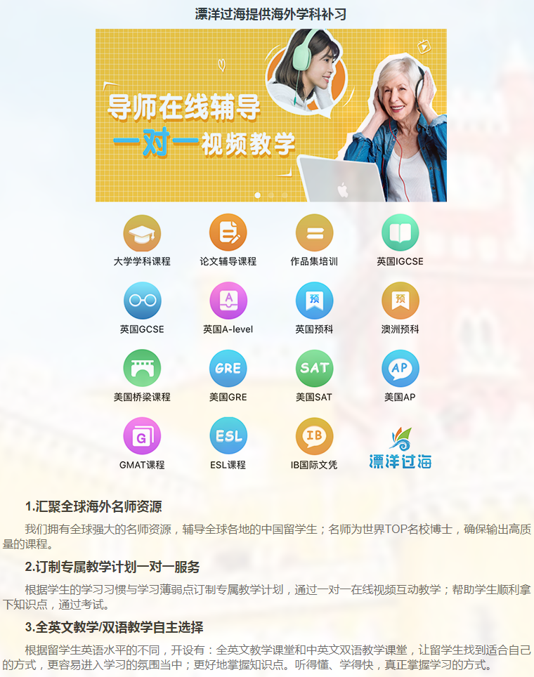 留学课程辅导:IB课程辅导-43 留学课程辅导:IB课程辅导-43