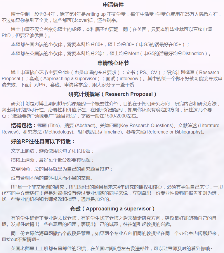 英国计算机博士申请相关小知识-43