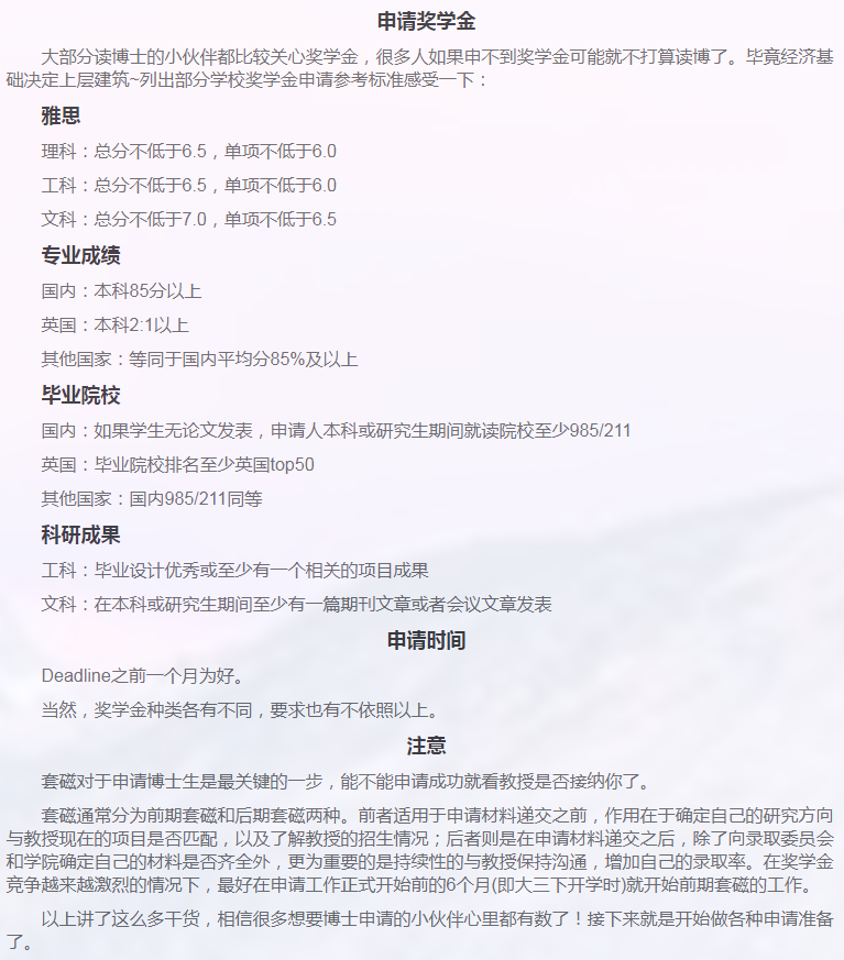 英国计算机博士申请相关小知识-43