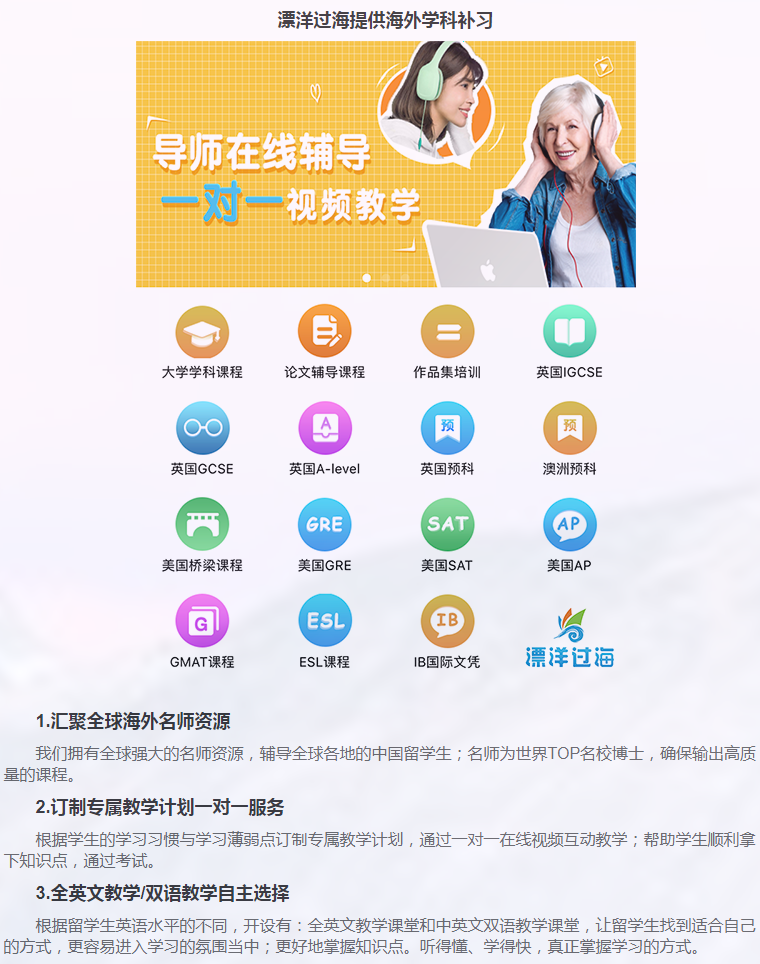 留学课程辅导:GCSE辅导/IGCSE辅导-43 留学课程辅导:GCSE辅导/IGCSE辅导-43