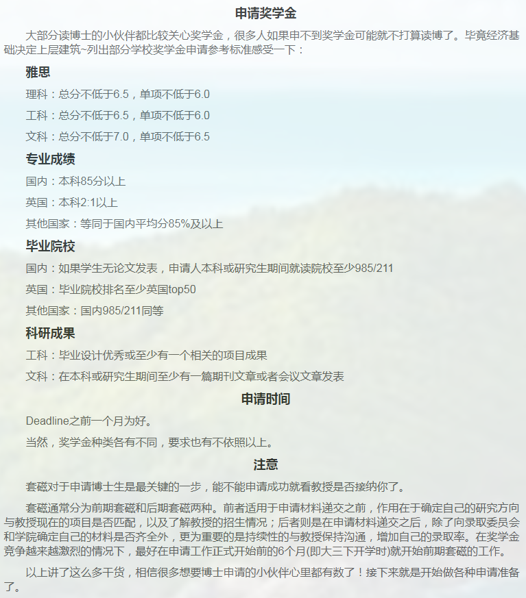英国金融博士申请相关小知识-43