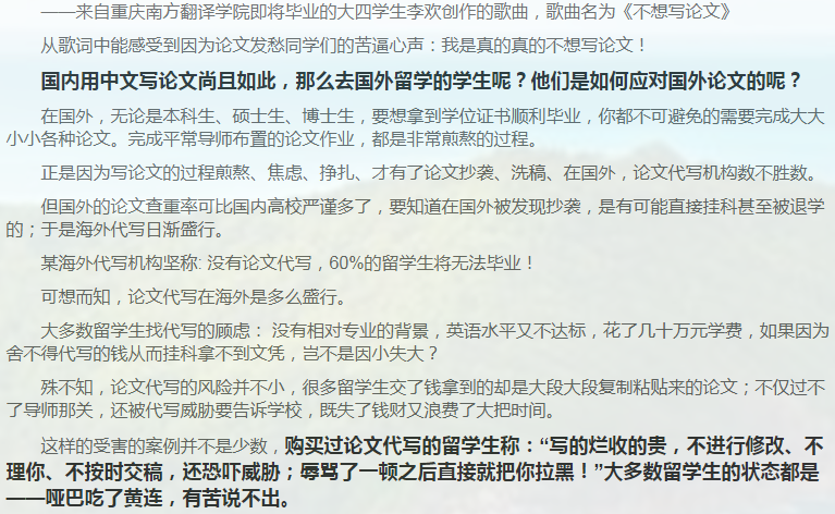 留学论文Essay写作攻略-43