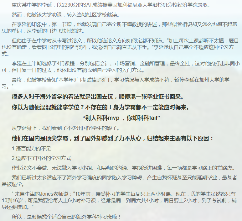 留学课程辅导：GMAT辅导/GRE辅导-43