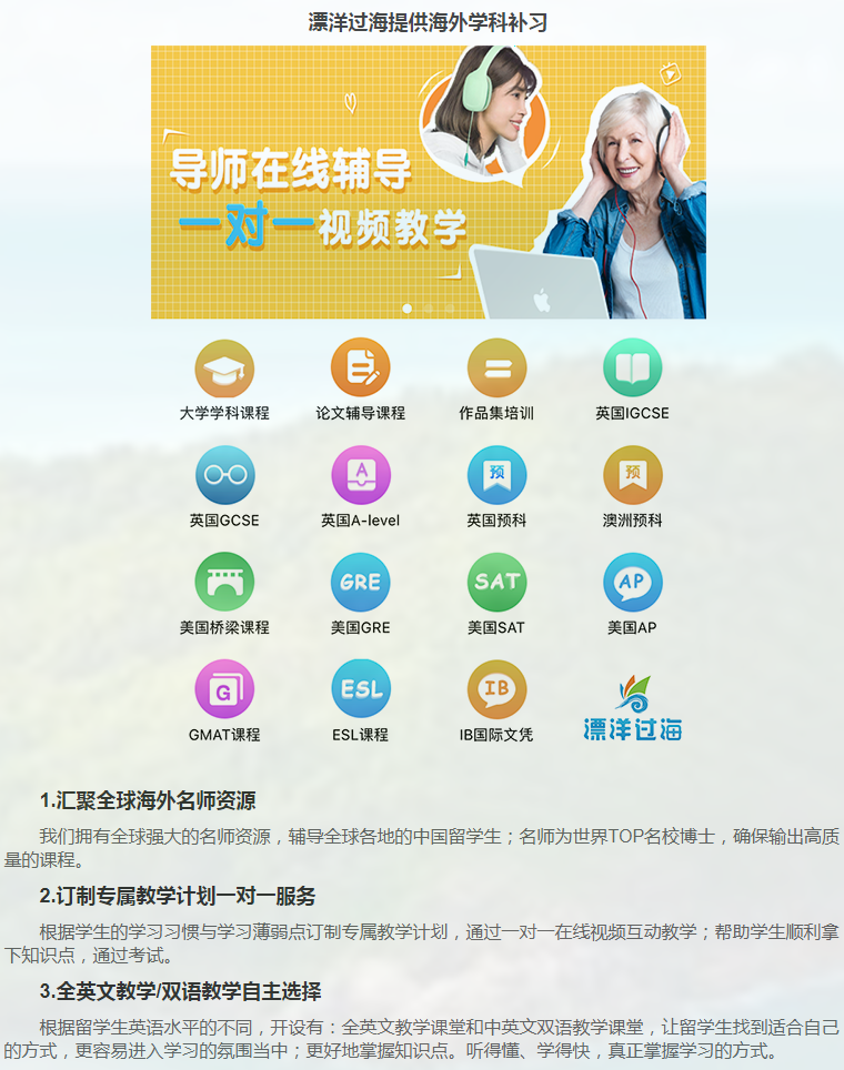 留学课程辅导：GMAT辅导/GRE辅导-43