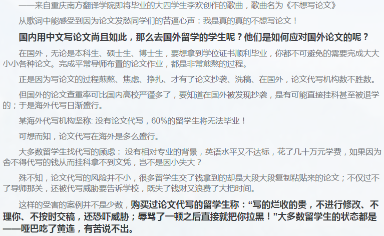 留学论文Reaserch Proposal写作攻略-44