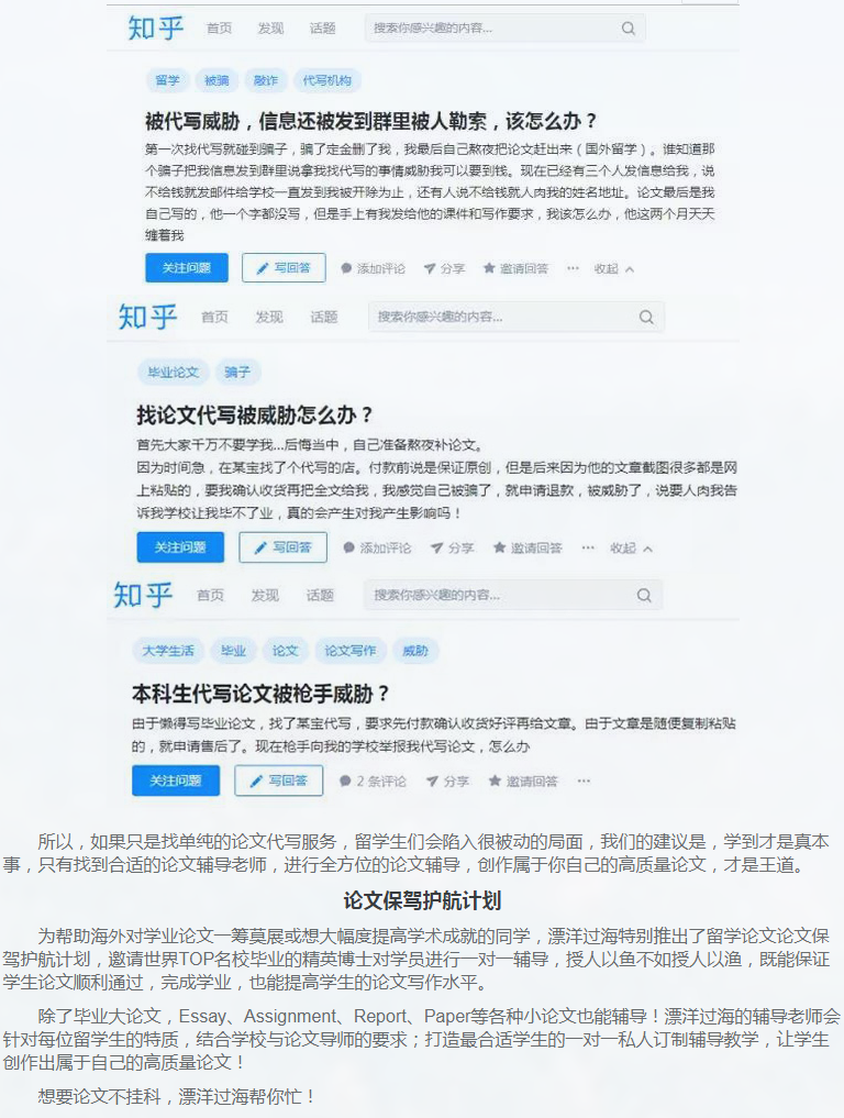 留学论文Reaserch Proposal写作攻略-44