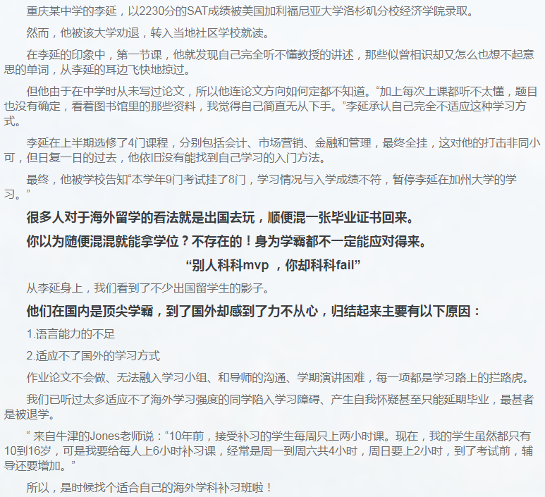 留学课程辅导：A-level辅导-44