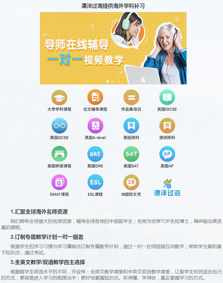 留学课程辅导：A-level辅导-44