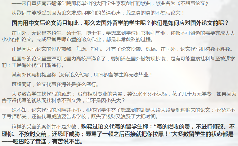 留学论文report写作攻略-44