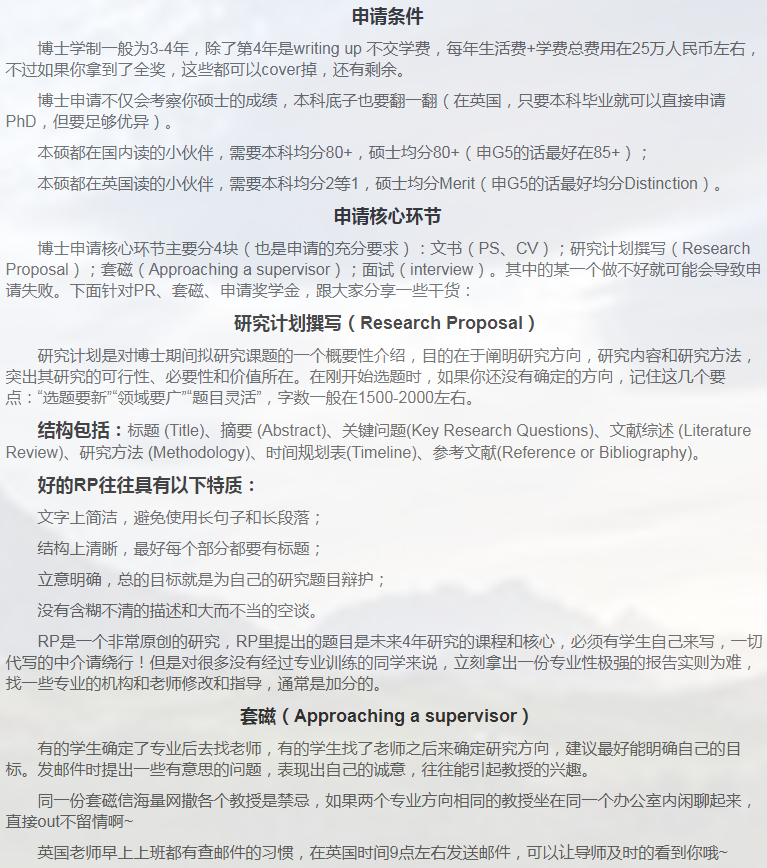 英国计算机博士申请相关小知识-44