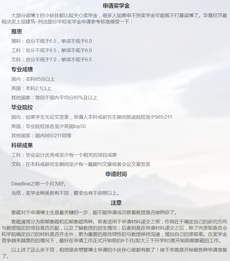 英国计算机博士申请相关小知识-44