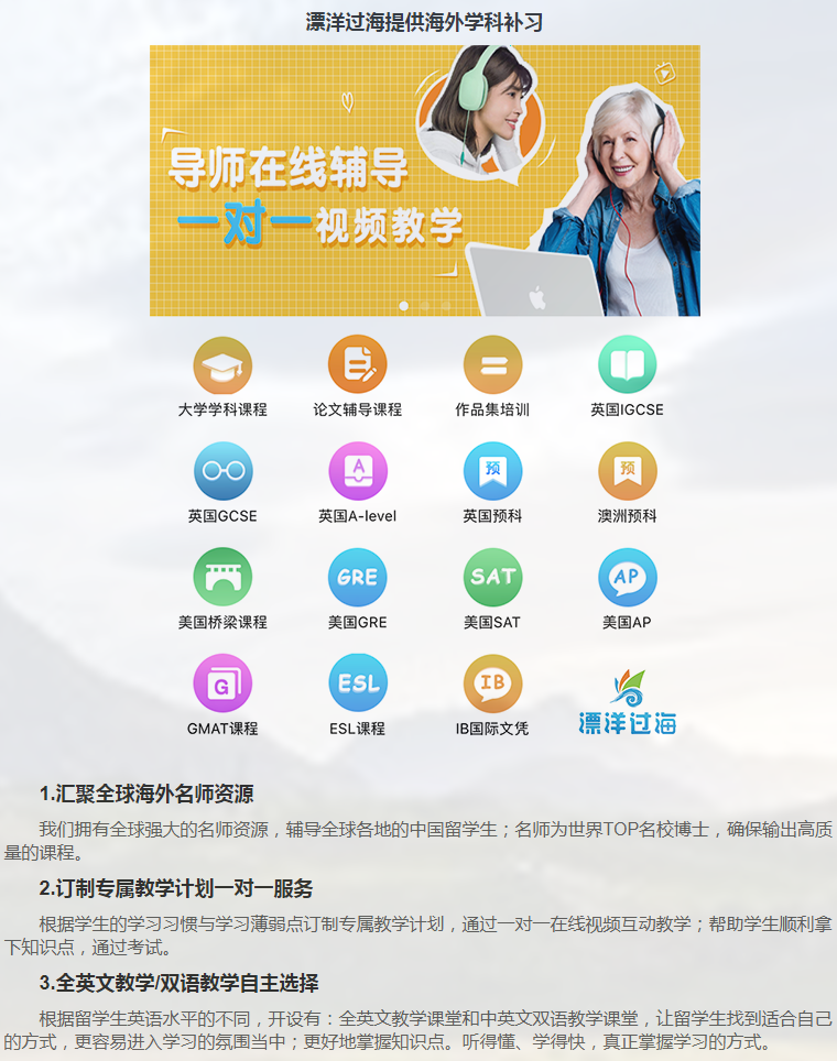 留学课程辅导:GCSE辅导/IGCSE辅导-44 留学课程辅导:GCSE辅导/IGCSE辅导-44
