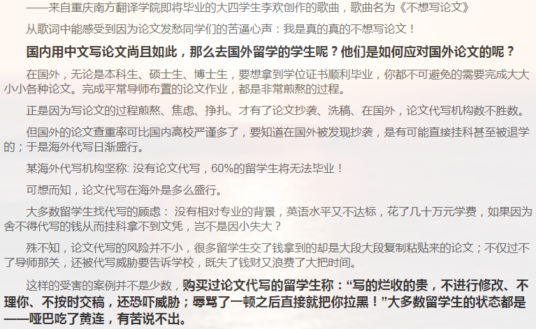 留学论文Essay写作攻略-44