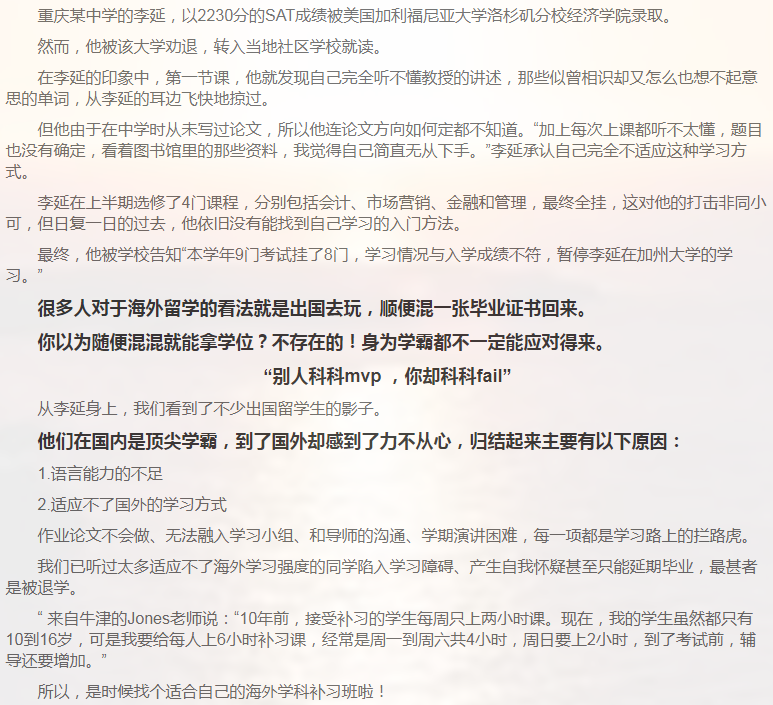 留学课程辅导：GMAT辅导/GRE辅导-44