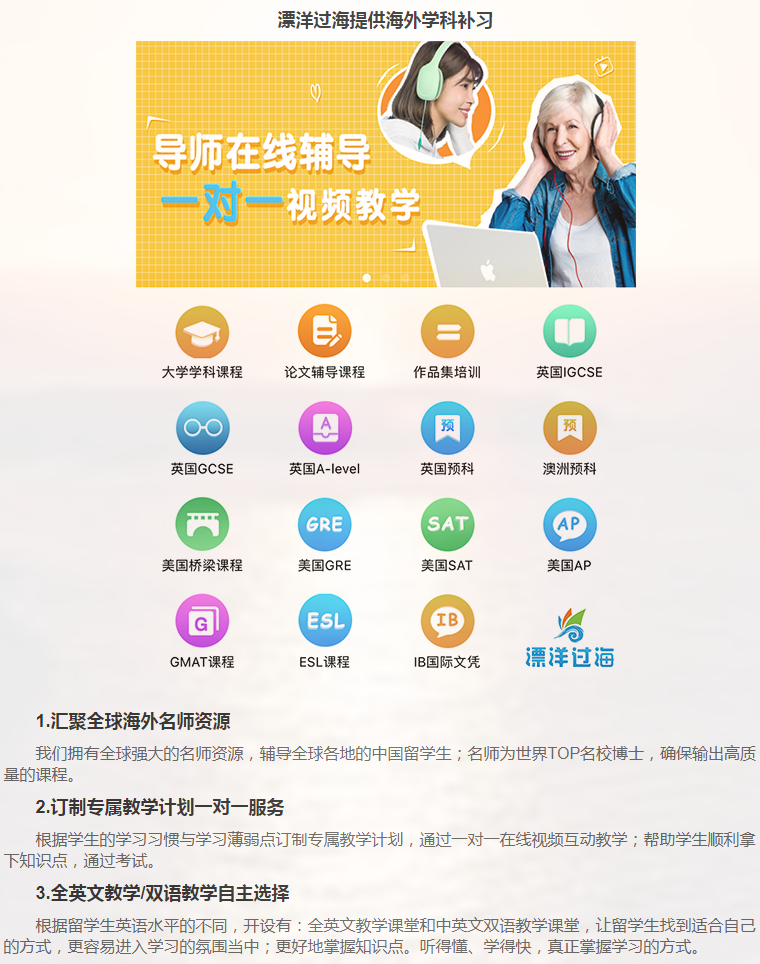 留学课程辅导：GMAT辅导/GRE辅导-44