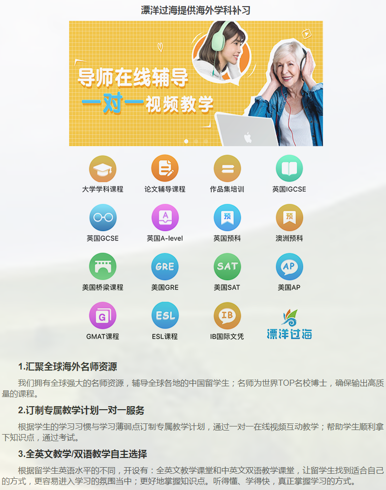 留学课程辅导：IB课程辅导-45