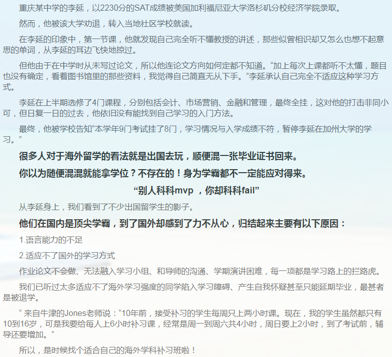 留学课程辅导：GCSE辅导/IGCSE辅导-45