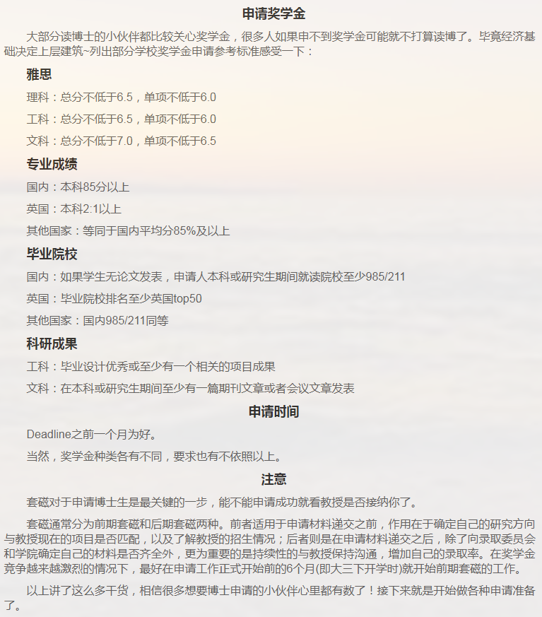 英国金融博士申请相关小知识-45