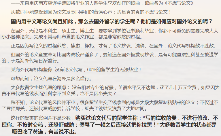 留学论文Essay写作攻略-45