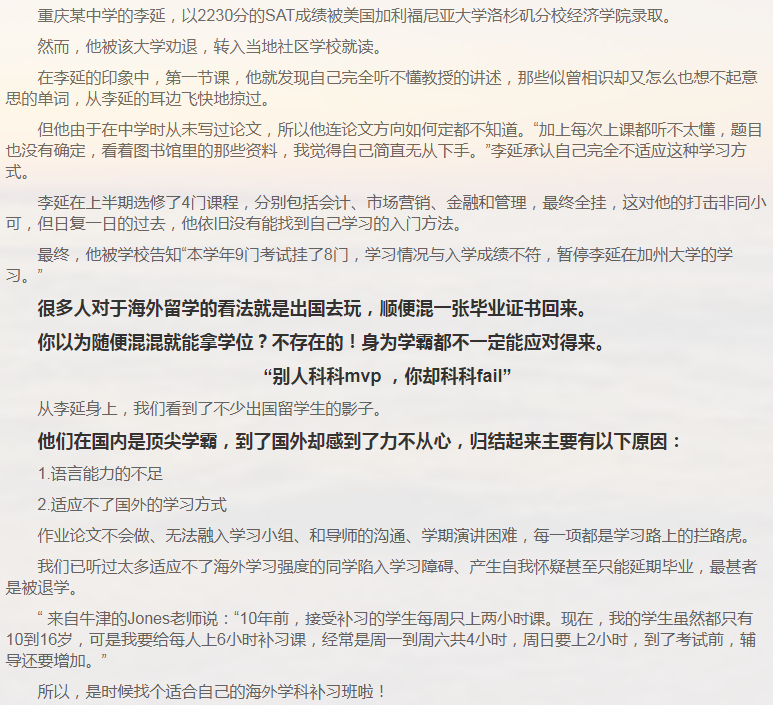 留学课程辅导：GMAT辅导/GRE辅导-45