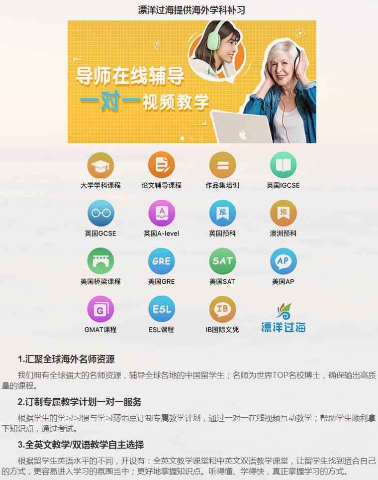 留学课程辅导：GMAT辅导/GRE辅导-45