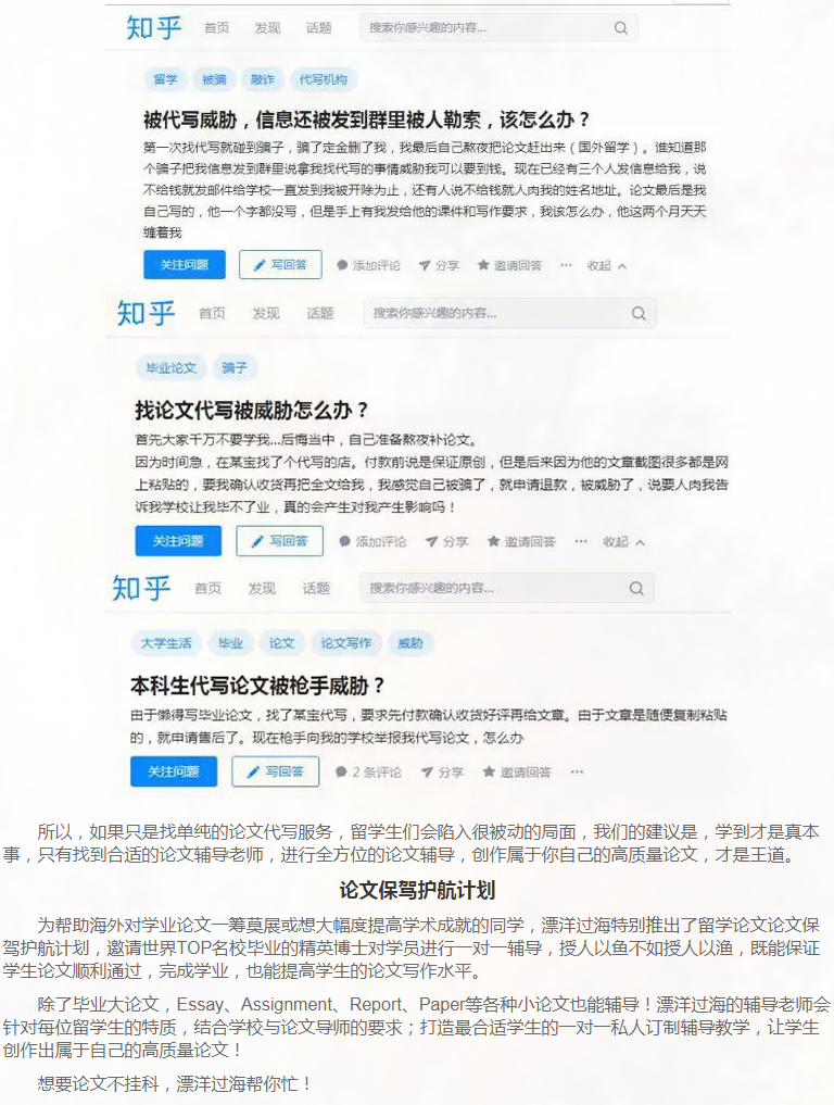 留学论文Reaserch Proposal写作攻略-46