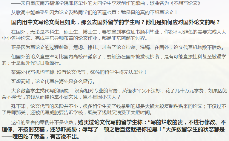 留学论文report写作攻略-46 留学论文report写作攻略-46