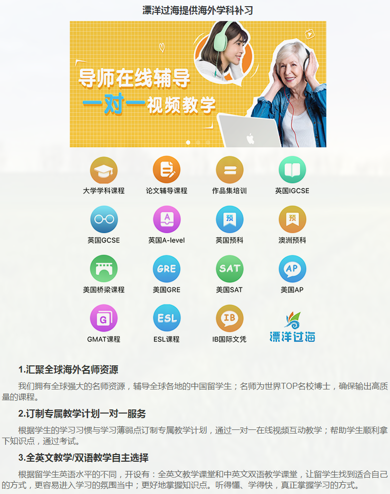 留学课程辅导:IB课程辅导-46 留学课程辅导:IB课程辅导-46